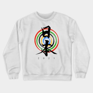 Japan Crewneck Sweatshirt